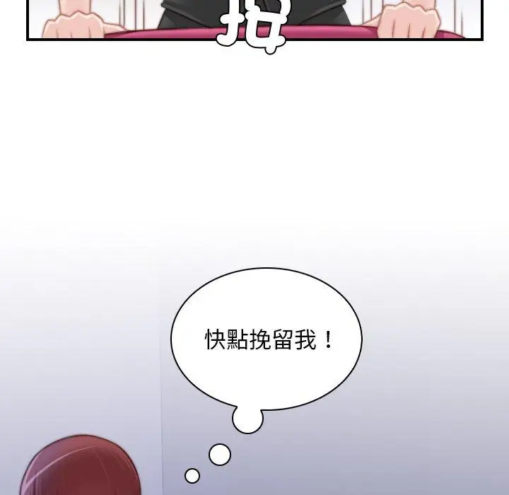 漫画《手工饰品工厂/秘密工坊》第9话第21张图