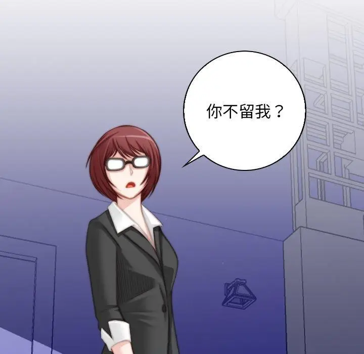 漫画《手工饰品工厂/秘密工坊》第9话第24张图