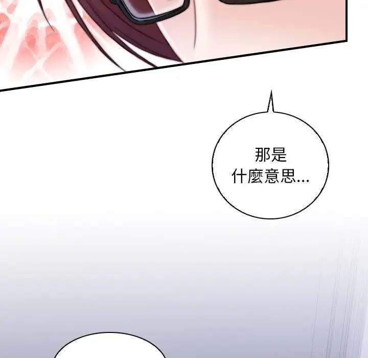 漫画《手工饰品工厂/秘密工坊》第9话第28张图