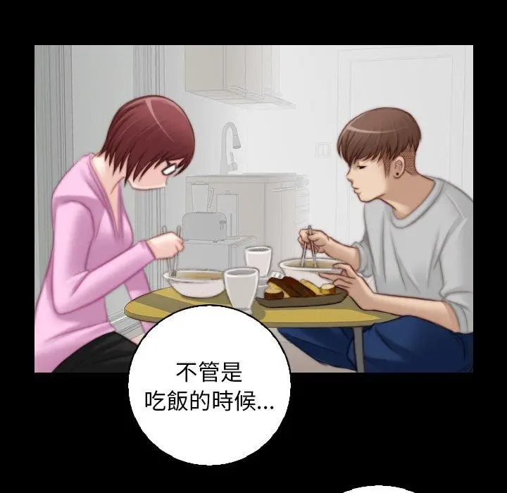 漫画《手工饰品工厂/秘密工坊》第9话第31张图