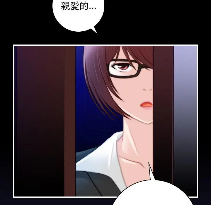 漫画《手工饰品工厂/秘密工坊》第9话第35张图