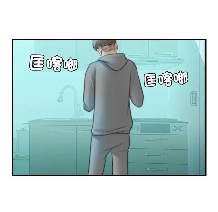 漫画《手工饰品工厂/秘密工坊》第9话第44张图