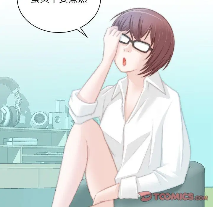 漫画《手工饰品工厂/秘密工坊》第9话第50张图