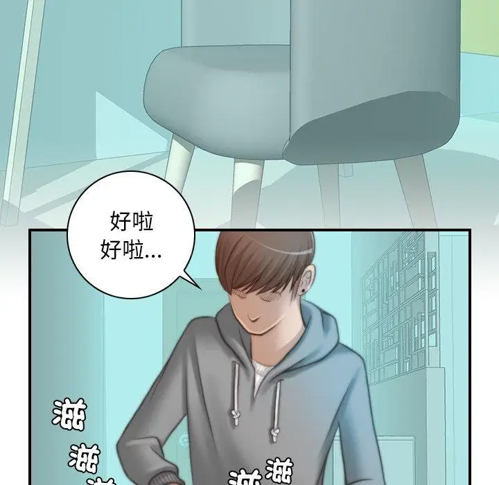 漫画《手工饰品工厂/秘密工坊》第9话第53张图