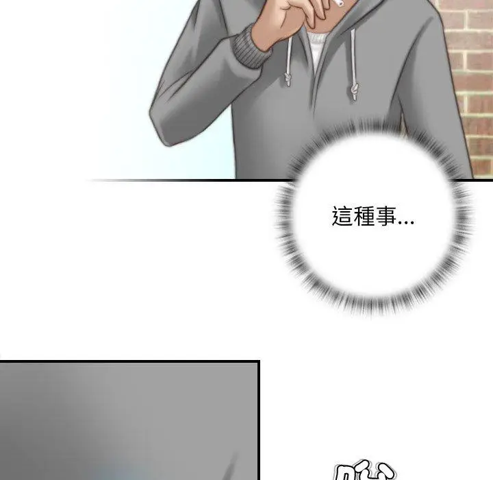 漫画《手工饰品工厂/秘密工坊》第9话第60张图