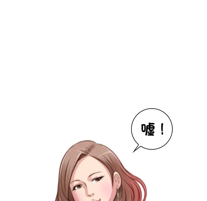漫画《手工饰品工厂/秘密工坊》第9话第7张图