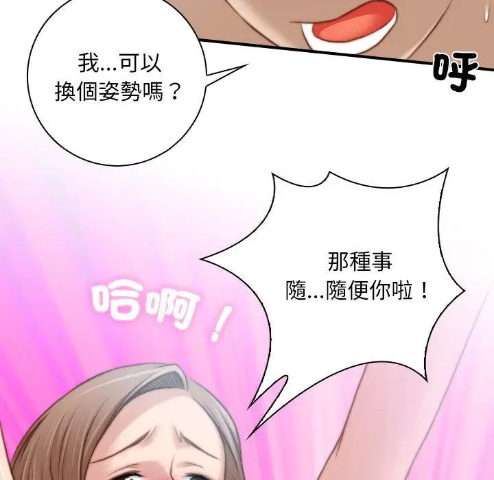 漫画《手工饰品工厂/秘密工坊》第9话第71张图