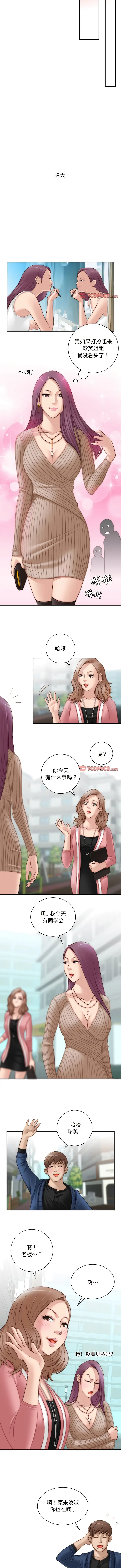 漫画《手工饰品工厂/秘密工坊》第10话第6张图
