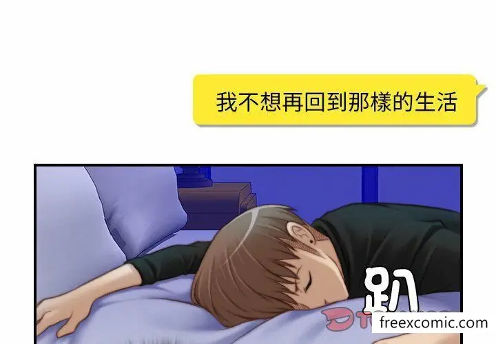 漫画《手工饰品工厂/秘密工坊》第13话第2张图