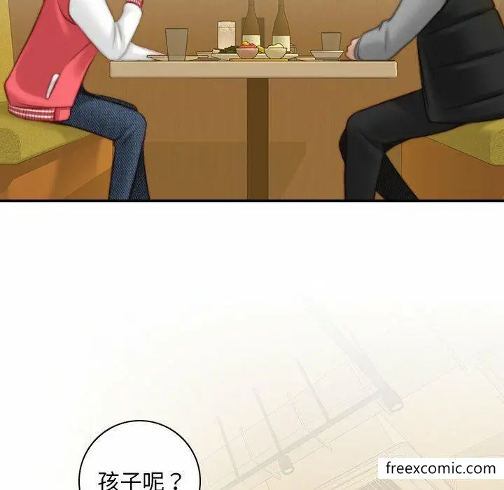漫画《手工饰品工厂/秘密工坊》第13话第23张图