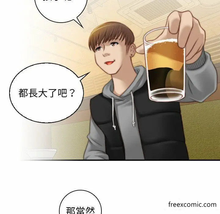 漫画《手工饰品工厂/秘密工坊》第13话第24张图