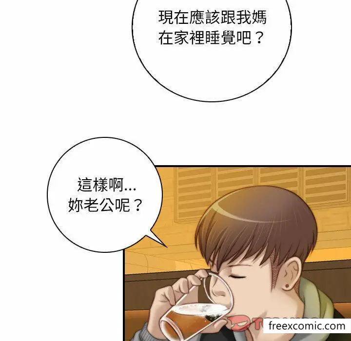 漫画《手工饰品工厂/秘密工坊》第13话第26张图