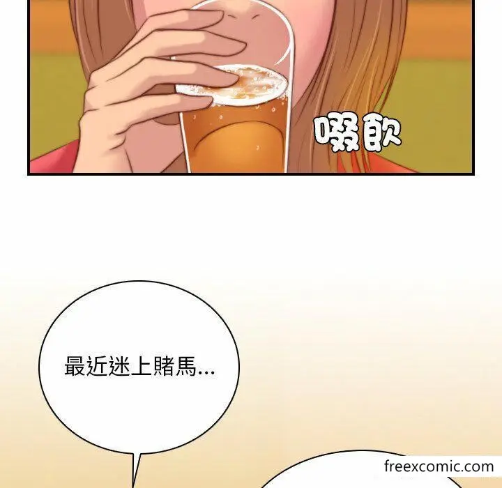 漫画《手工饰品工厂/秘密工坊》第13话第28张图