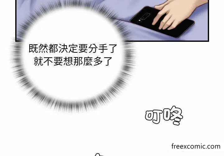 漫画《手工饰品工厂/秘密工坊》第13话第3张图