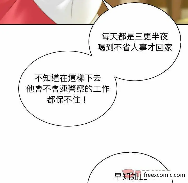 漫画《手工饰品工厂/秘密工坊》第13话第30张图