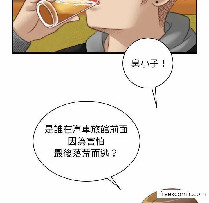 漫画《手工饰品工厂/秘密工坊》第13话第33张图