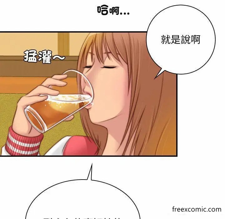 漫画《手工饰品工厂/秘密工坊》第13话第35张图
