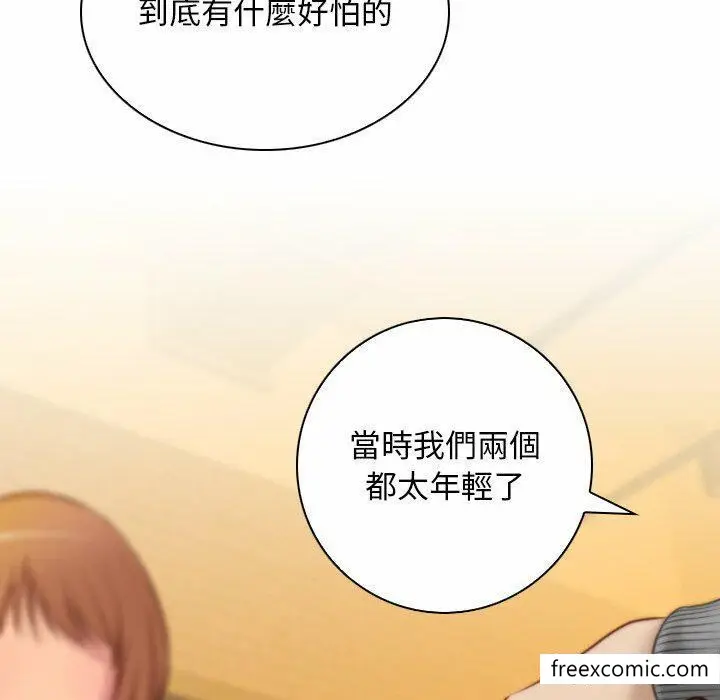 漫画《手工饰品工厂/秘密工坊》第13话第36张图
