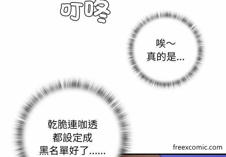 漫画《手工饰品工厂/秘密工坊》第13话第4张图