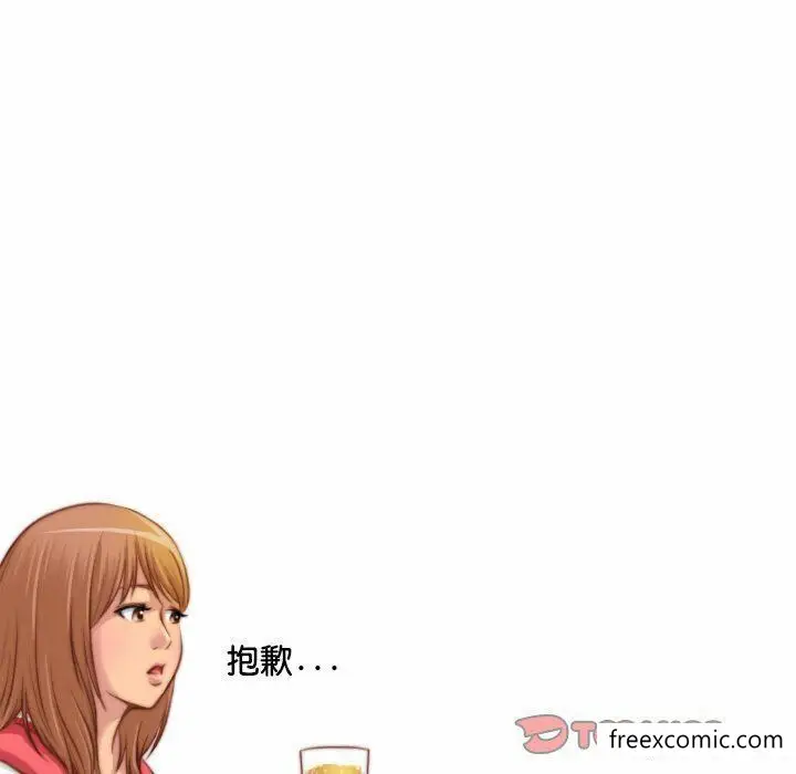 漫画《手工饰品工厂/秘密工坊》第13话第42张图
