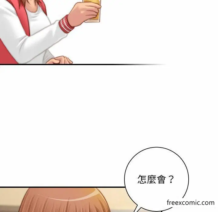漫画《手工饰品工厂/秘密工坊》第13话第43张图