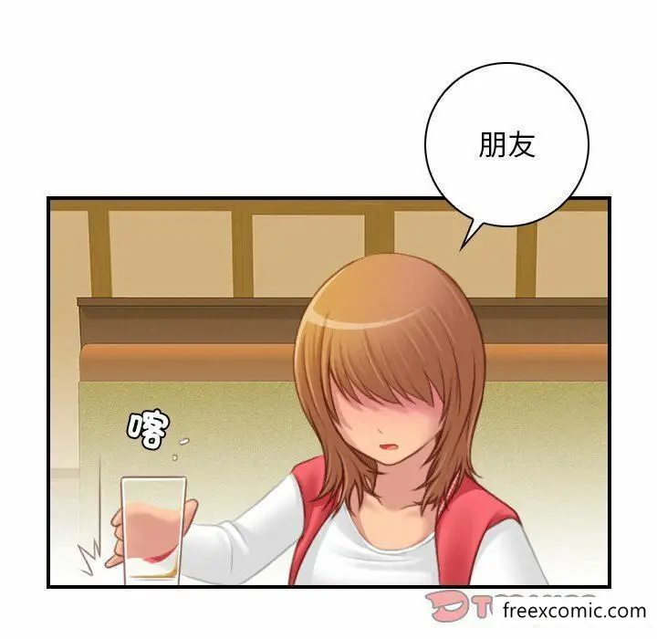 漫画《手工饰品工厂/秘密工坊》第13话第46张图