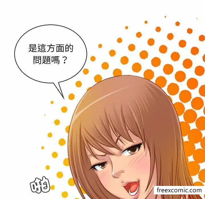 漫画《手工饰品工厂/秘密工坊》第13话第47张图