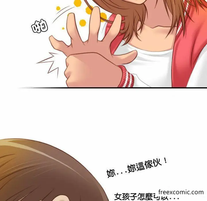 漫画《手工饰品工厂/秘密工坊》第13话第48张图