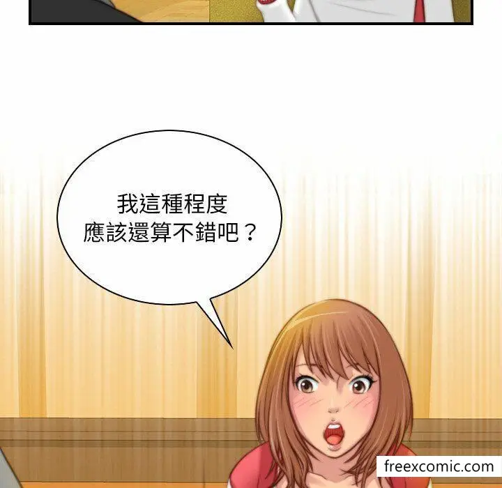 漫画《手工饰品工厂/秘密工坊》第13话第53张图