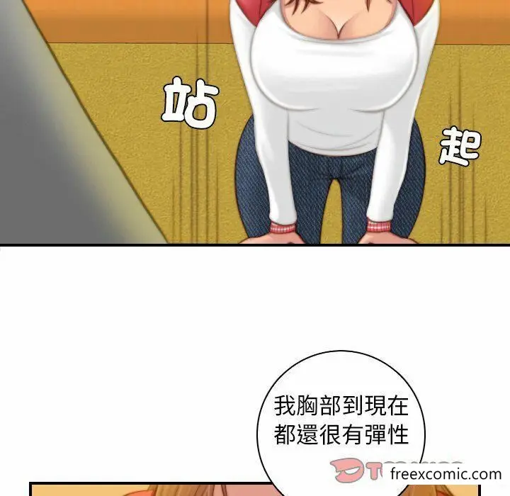 漫画《手工饰品工厂/秘密工坊》第13话第54张图