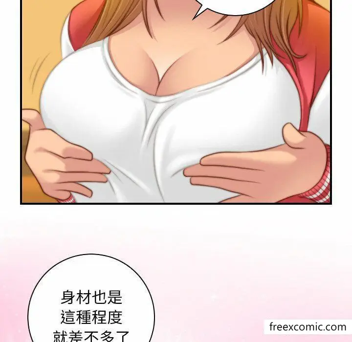 漫画《手工饰品工厂/秘密工坊》第13话第55张图
