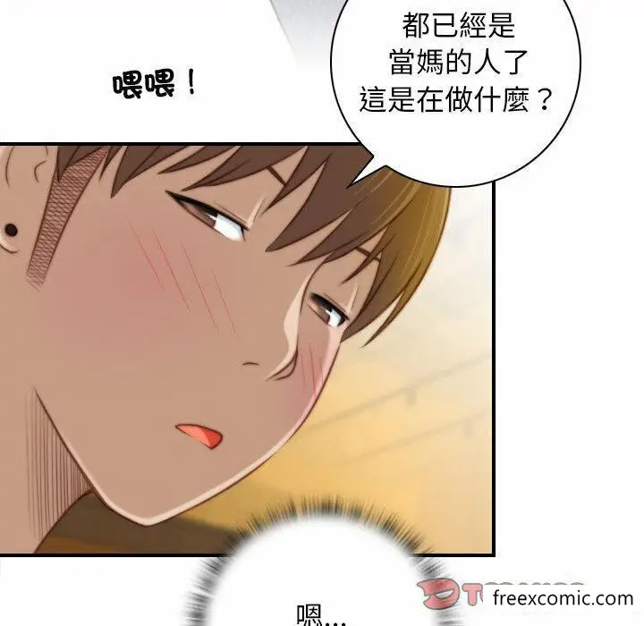 漫画《手工饰品工厂/秘密工坊》第13话第58张图