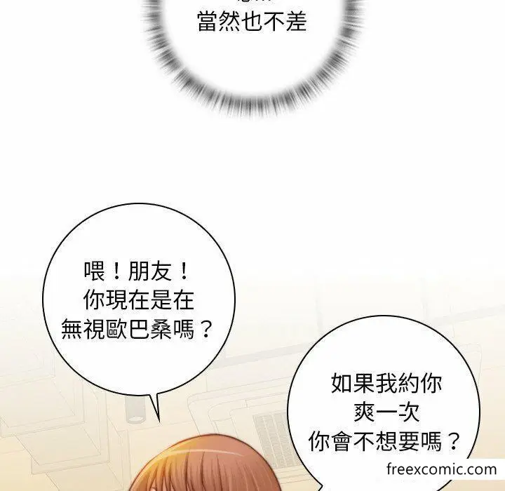 漫画《手工饰品工厂/秘密工坊》第13话第59张图