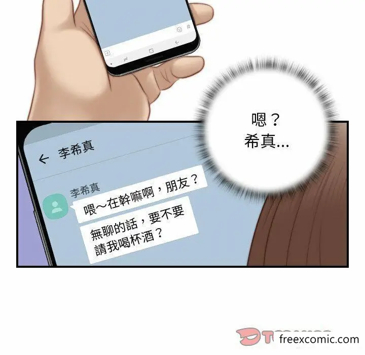 漫画《手工饰品工厂/秘密工坊》第13话第6张图