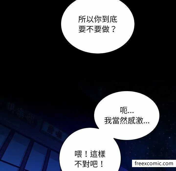 漫画《手工饰品工厂/秘密工坊》第13话第75张图