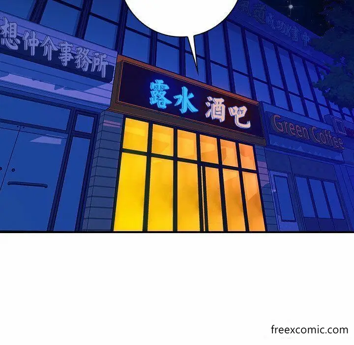 漫画《手工饰品工厂/秘密工坊》第13话第76张图