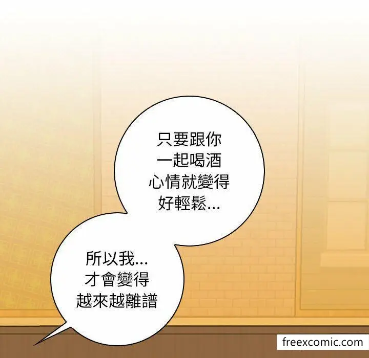 漫画《手工饰品工厂/秘密工坊》第13话第77张图