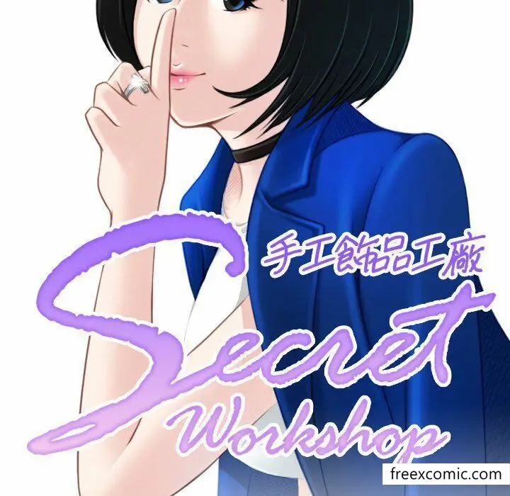 漫画《手工饰品工厂/秘密工坊》第13话第8张图