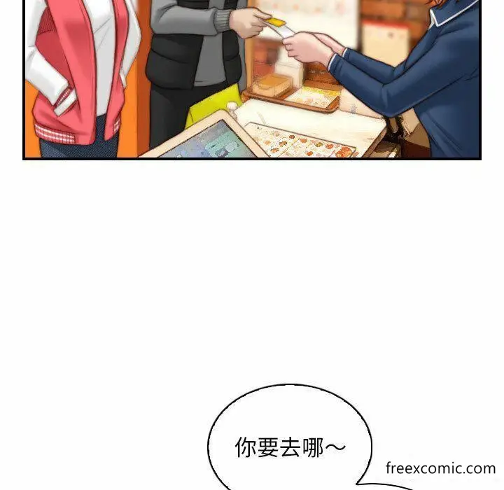 漫画《手工饰品工厂/秘密工坊》第13话第80张图