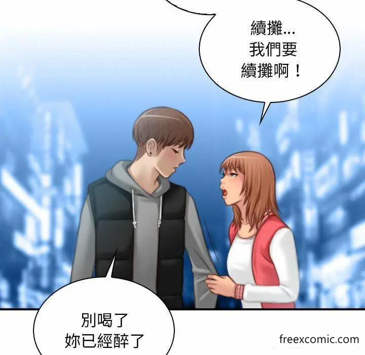 漫画《手工饰品工厂/秘密工坊》第13话第81张图