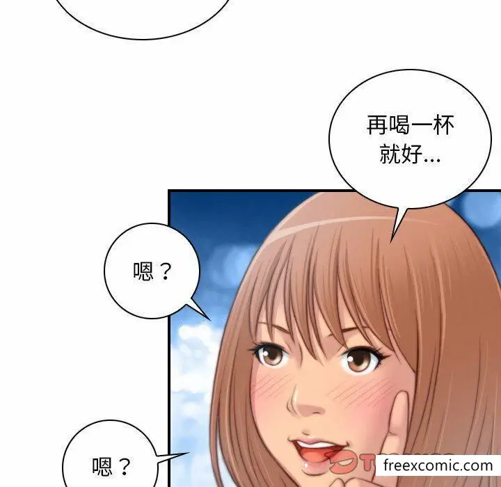 漫画《手工饰品工厂/秘密工坊》第13话第82张图