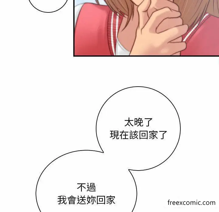 漫画《手工饰品工厂/秘密工坊》第13话第83张图