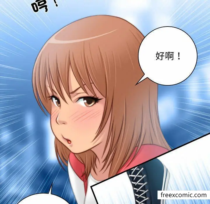 漫画《手工饰品工厂/秘密工坊》第13话第85张图