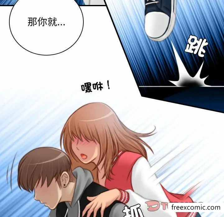 漫画《手工饰品工厂/秘密工坊》第13话第86张图