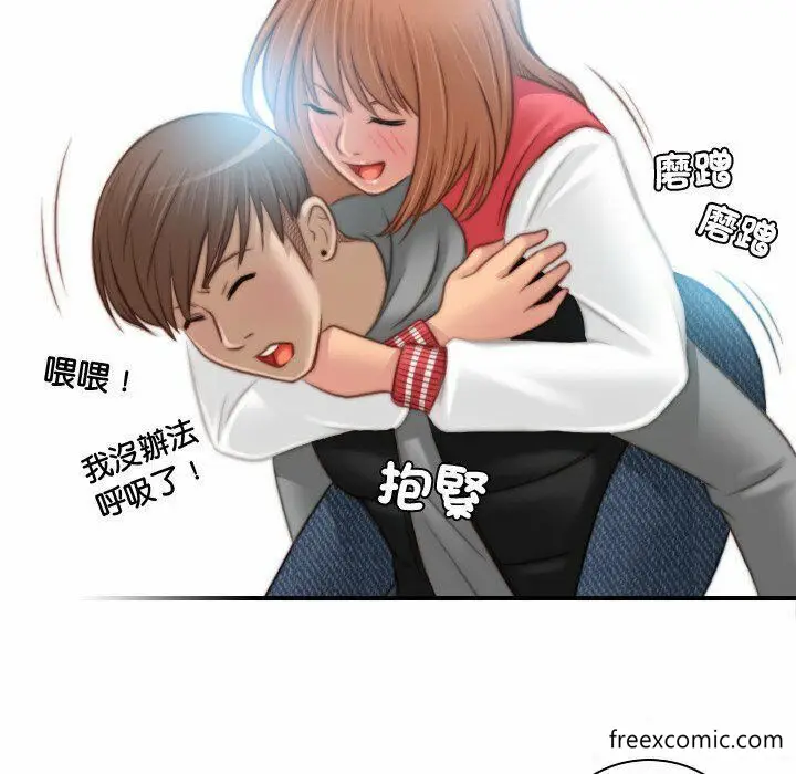 漫画《手工饰品工厂/秘密工坊》第13话第88张图