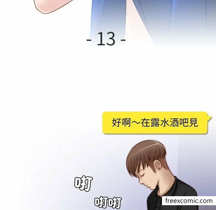 漫画《手工饰品工厂/秘密工坊》第13话第9张图