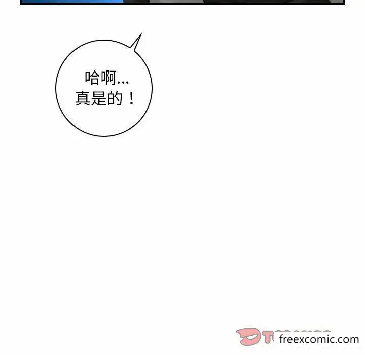 漫画《手工饰品工厂/秘密工坊》第13话第90张图