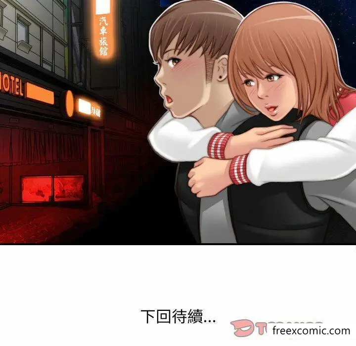漫画《手工饰品工厂/秘密工坊》第13话第94张图