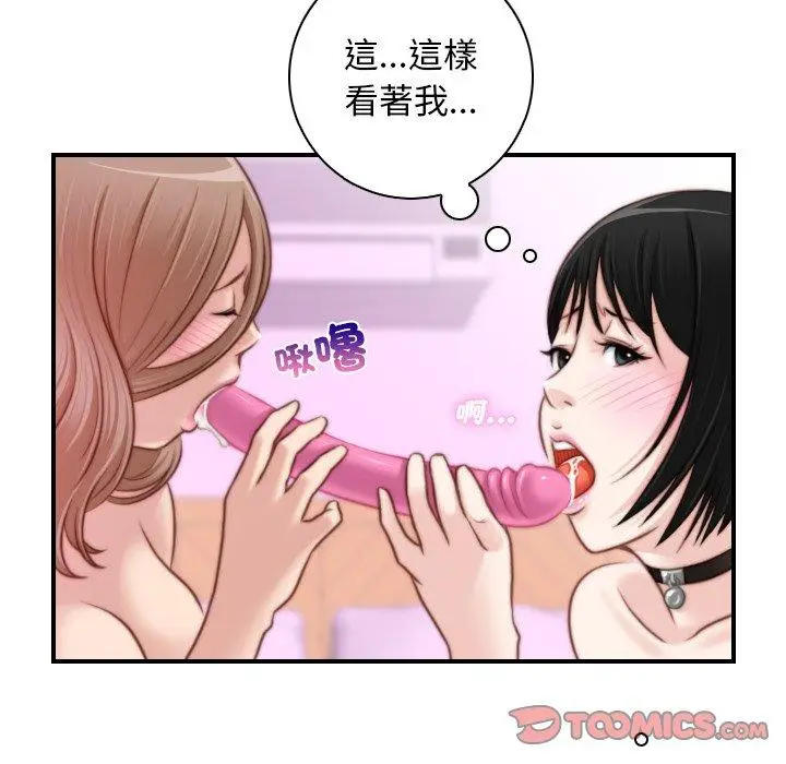 漫画《手工饰品工厂/秘密工坊》第17话第14张图