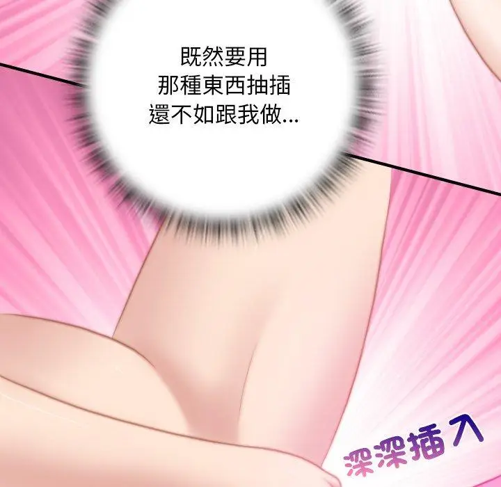 漫画《手工饰品工厂/秘密工坊》第17话第20张图